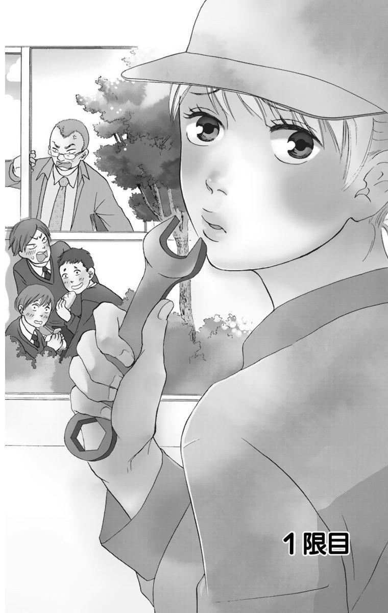 Read Ao Ashi Chapter 115 On Mangakakalot