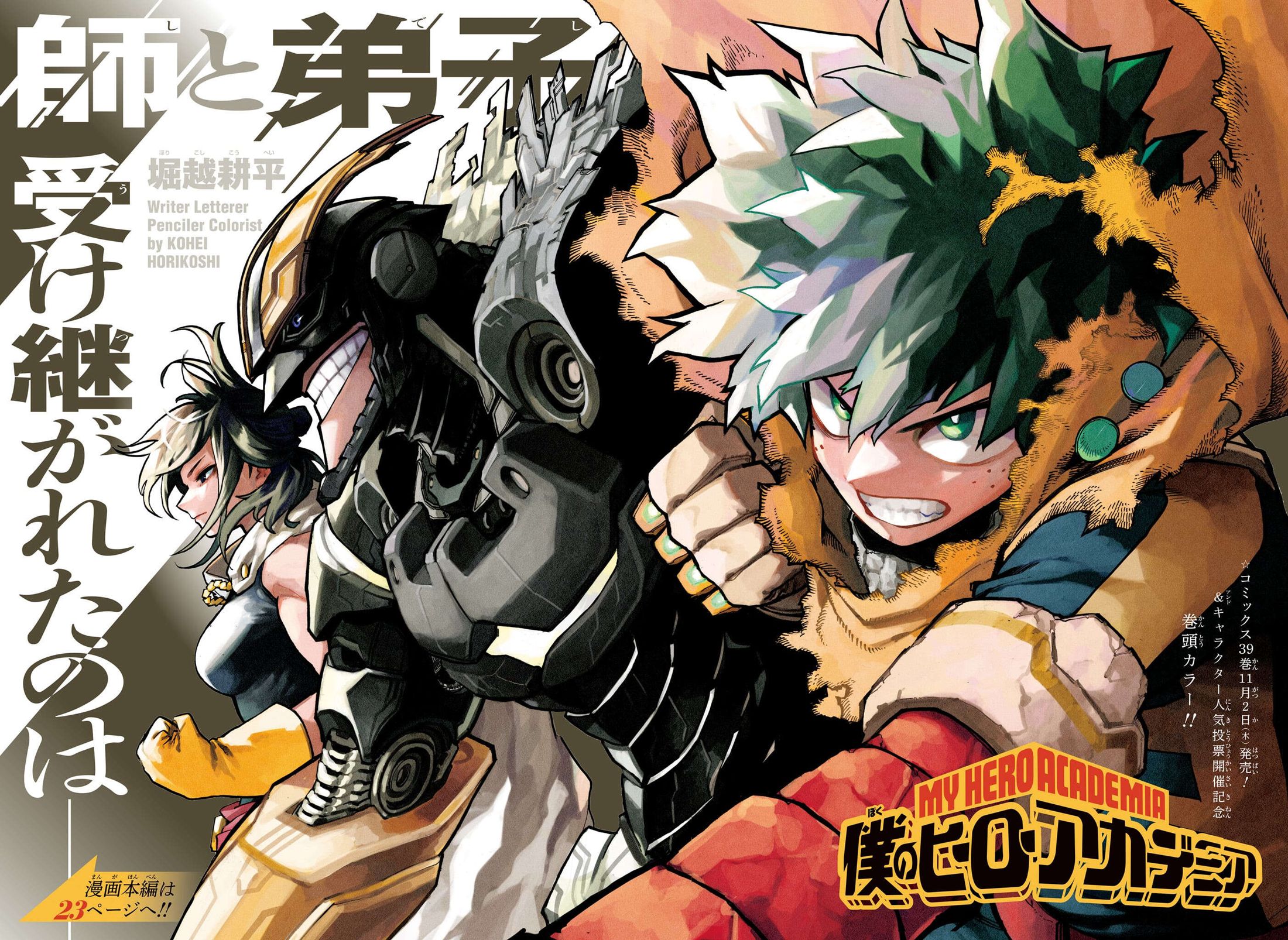 My Hero Academia Chapter 405 Full Summary Out: Bakugo's Heroic Stand  Against AFO